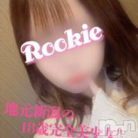 長岡デリヘル ROOKIE(ルーキー)の7月22日お店速報「完全業界未経験×地元新潟【さあやちゃん】本日18時より出勤決定です」