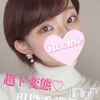 長岡デリヘル ROOKIE(ルーキー)の9月21日お店速報「当店大人気連日完売のド変態看護学生『るいちゃん』空き枠発生中」