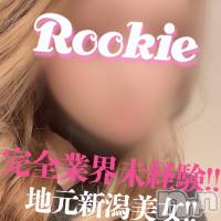 長岡デリヘル ROOKIE(ルーキー)の10月11日お店速報「【新人入店速報】完全業界未経験×地元新潟美女『とうかちゃん』」