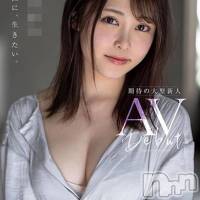 長岡デリヘル ROOKIE(ルーキー)の10月23日お店速報「【問い合わせ殺到】天然Gカップの現役単体AV女優『まりちゃん』」