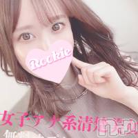 長岡デリヘル ROOKIE(ルーキー)の11月12日お店速報「【新人入店速報】清涼感溢れる爽やか女子アナ系 『かほりちゃん』」