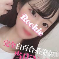 長岡デリヘル ROOKIE(ルーキー)の11月21日お店速報「【当店No1】完全白百合系のお嬢様『ななせちゃん』待望の出勤」