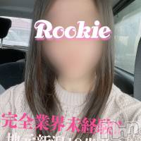 長岡デリヘル ROOKIE(ルーキー)の11月22日お店速報「【完全業界未経験】地元新潟の大学生『のかちゃん』本日2回目の出勤決定」