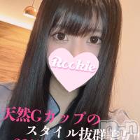 長岡デリヘル ROOKIE(ルーキー)の11月22日お店速報「【当店オススメ】史上最高Gカップ美巨乳『まあやちゃん』体験入店決定」