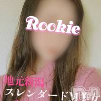 長岡デリヘル ROOKIE(ルーキー)の11月23日お店速報「地元新潟×スレンダーどM美女『りりこちゃん』本日出勤です」