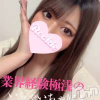 長岡デリヘル ROOKIE(ルーキー)の12月3日お店速報「【業界経験極浅】イチャイチャ好きのドM美少女『きょうちゃん』」