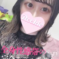 長岡デリヘル ROOKIE(ルーキー)の1月3日お店速報「【本日最終日】無料OP多数×完全敏感体質『はるひちゃん』ご予約受付中」