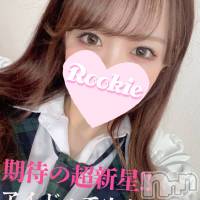 長岡デリヘル ROOKIE(ルーキー)の1月29日お店速報「【大注目】アイドル系完全美少女『かりなちゃん』待望の出勤です」
