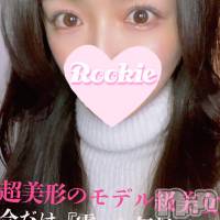 長岡デリヘル ROOKIE(ルーキー)の2月7日お店速報「【本日最終日】宝石のような輝きと品『つづみちゃん』ご予約受付中」