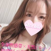 長岡デリヘル ROOKIE(ルーキー)の2月11日お店速報「【必見】Fカップ美乳＆全身敏感美女『るみちゃん』ご予約受付中」