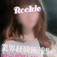 長岡デリヘル ROOKIE(ルーキー)の3月4日お店速報「巨乳好きの方オススメ地元新潟×経験極浅ドM美少女『ともかちゃん』」