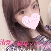 長岡デリヘル ROOKIE(ルーキー)の3月4日お店速報「【大注目】容姿端麗なる極上美女『みれいちゃん』本日初出勤です」