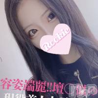 長岡デリヘル ROOKIE(ルーキー)の3月5日お店速報「【当店イチオシ】容姿端麗な現役女子大生『すみちゃん』大好評出勤中」