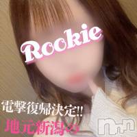 長岡デリヘル ROOKIE(ルーキー)の3月18日お店速報「地元新潟18歳美少女『さあやちゃん』愛らしい笑顔が魅力的です」