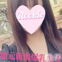 長岡デリヘル ROOKIE(ルーキー)の3月27日お店速報「地元新潟のGカップ美少女『よるちゃん＆めいちゃん』出勤決定です」