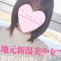 長岡デリヘル ROOKIE(ルーキー)の4月15日お店速報「地元オススメ×爆乳Ｇカップ美女『めいちゃん』本日残り枠僅かです」