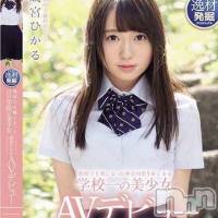 長岡デリヘル ROOKIE(ルーキー)の5月12日お店速報「現役AV女優『成宮ひかるちゃん』超有名メーカーさんより電撃入店決定」