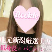 長岡デリヘル ROOKIE(ルーキー)の6月6日お店速報「地元新潟×ミニマムパ〇パン美少女『りかちゃん』本日出勤３日目です」