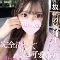 長岡デリヘル ROOKIE(ルーキー)の7月23日お店速報「乃〇坂元候補生純白清楚の完全美少女『せらちゃん』人気爆発中です」