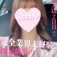 長岡デリヘル ROOKIE(ルーキー)の8月9日お店速報「完全業界未経験地元新潟美人OL『みここちゃん』敏感で濡れ体質との事」