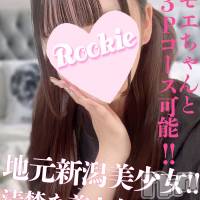 長岡デリヘル ROOKIE(ルーキー)の9月14日お店速報「【大注目】現役女子大生と夢の３P企画夢のリアル体験をお届けします」