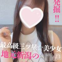 長岡デリヘル ROOKIE(ルーキー)の9月25日お店速報「最高級三ツ星☆地元新潟S級美少女『すずらんちゃん』待望の出勤です」