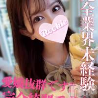 長岡デリヘル ROOKIE(ルーキー)の10月12日お店速報「完全業界未経験の逸材美女『まみかちゃん』ルックス重視の方は必見です」