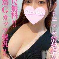 長岡デリヘル ROOKIE(ルーキー)の10月13日お店速報「即尺無料Gカップ美巨乳イラマ好きのご奉仕型M美少女『おとねちゃん』」