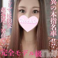 長岡デリヘル ROOKIE(ルーキー)の10月24日お店速報「濃厚ご奉仕&イチャイチャプレイ完全モデル級美女『かりんちゃん』」