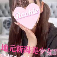長岡デリヘル ROOKIE(ルーキー)の11月5日お店速報「人気急上昇中！！地元新潟の清楚美人女子大生『あおちゃん』」