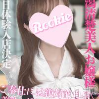 長岡デリヘル ROOKIE(ルーキー)の11月12日お店速報「濃厚ご奉仕が得意の清楚美人『りんかちゃん』まだ空き枠ございます！！」