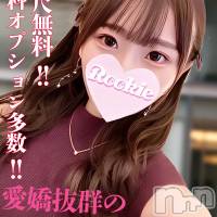 長岡デリヘル ROOKIE(ルーキー)の11月13日お店速報「即尺、その他無料OP多数！！ご奉仕好きアイドル系美少女『かぐらちゃん』」