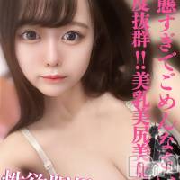 長岡デリヘル ROOKIE(ルーキー)の11月17日お店速報「前回大人気！！刺激的濃厚プレイ☆ご奉仕大好き美少女 『まほちゃん』」