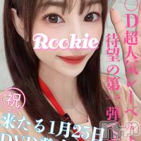 長岡デリヘル ROOKIE(ルーキー)の11月19日お店速報「超有名レーベルよりデビュー決定！広〇すず激似美女 『ほしなちゃん』」