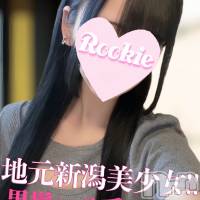 長岡デリヘル ROOKIE(ルーキー)の12月1日お店速報「人気急上昇中！！地元新潟黒髪ロリ系19歳美少女『りりちゃん』レア出勤」