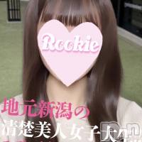 長岡デリヘル ROOKIE(ルーキー)の12月3日お店速報「完売必須！！地元新潟の清楚美人女子大生『はづきちゃん』」