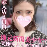 長岡デリヘル ROOKIE(ルーキー)の12月20日お店速報「昨日完売！！地元新潟完全美少女『すずかちゃん』本日も出勤です」
