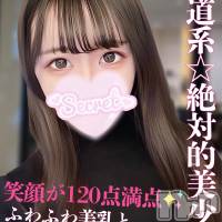 長岡デリヘル ROOKIE(ルーキー)の12月25日お店速報「敏感濡れ体質ふわふわDカップの絶対的美少女『はるちゃん』」
