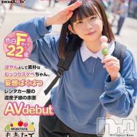 長岡デリヘル ROOKIE(ルーキー)の12月26日お店速報「空き枠発生中！！大チャンス！！ロリカワ巨乳のAV女優『まいなちゃん』」
