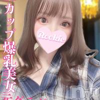 長岡デリヘル ROOKIE(ルーキー)の1月17日お店速報「大注目！！元グラビアアイドル天然Hカップの爆乳美女『まひるちゃん』」