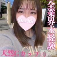 長岡デリヘル ROOKIE(ルーキー)の1月18日お店速報「本日19時緊急出勤完全業界未経験☆天然Gカップ美女『さやちゃん』」
