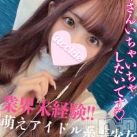 長岡デリヘル ROOKIE(ルーキー)の2月7日お店速報「業界未経験の完全美少女イチャイチャ好き『ありすちゃん』」