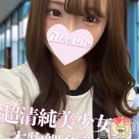 長岡デリヘル ROOKIE(ルーキー)の2月9日お店速報「全身敏感パイパンロリ巨乳超甘えん坊ミニマム美少女『もねちゃん』」