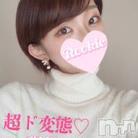 長岡デリヘル ROOKIE(ルーキー)の2月18日お店速報「本日最終日残り2枠のみ当店看板のイチオシ美女『るいちゃん』」