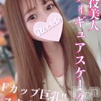 長岡デリヘル ROOKIE(ルーキー)の2月18日お店速報「Fカップスタイル抜群美女『らんちゃん』本日最終日です」