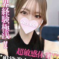 長岡デリヘル ROOKIE(ルーキー)の3月4日お店速報「早くも大反響敏感濡れ体質明るい激カワ美少女『ゆうかちゃん』」