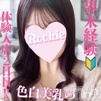 長岡デリヘル ROOKIE(ルーキー)の3月5日お店速報「大注目当店オススメ業界未経験の新潟美少女『るなちゃん』」