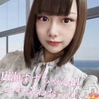 長岡デリヘル ROOKIE(ルーキー)の3月6日お店速報「イチャイチャ好きの現役学生広瀬〇ず似の清楚系美女『みおちゃん』」
