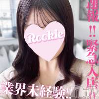 長岡デリヘル ROOKIE(ルーキー)の4月2日お店速報「業界未経験！！大人気のオススメ新潟美少女『るなちゃん』」