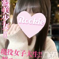 長岡デリヘル ROOKIE(ルーキー)の4月8日お店速報「経験極浅！！地元新潟スレンダー美少女『ゆうちゃん』本日初出勤です」